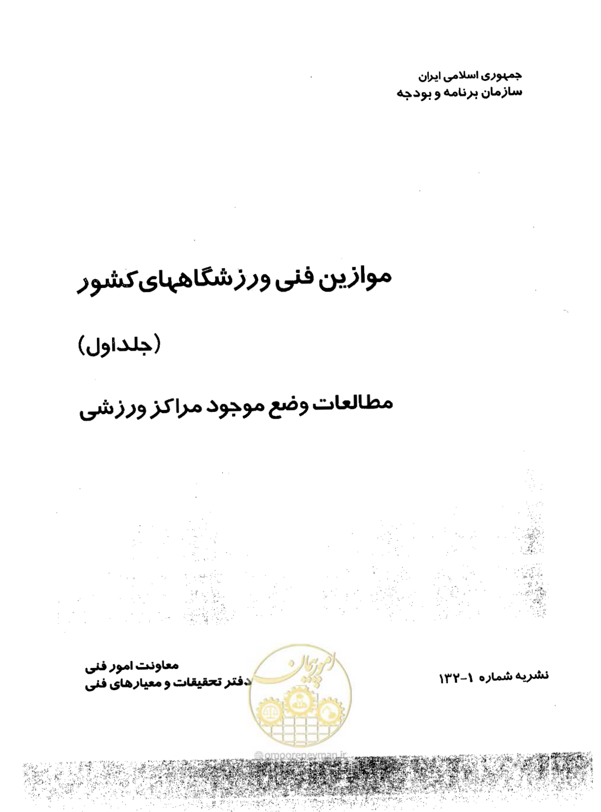 صفحه 1 از 310