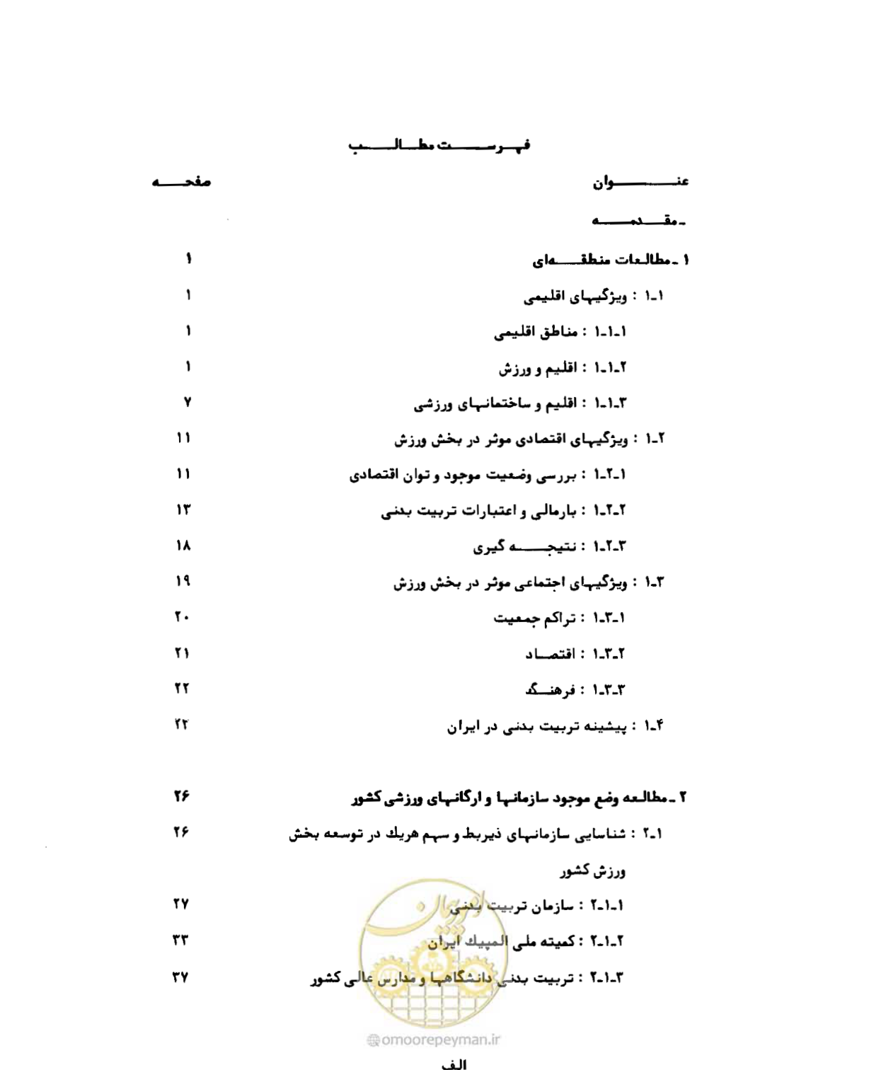 صفحه 10 از 310