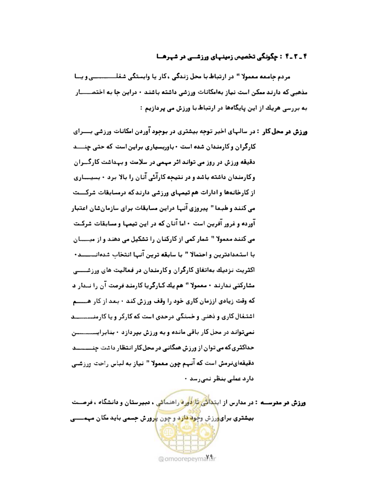 صفحه 108 از 310