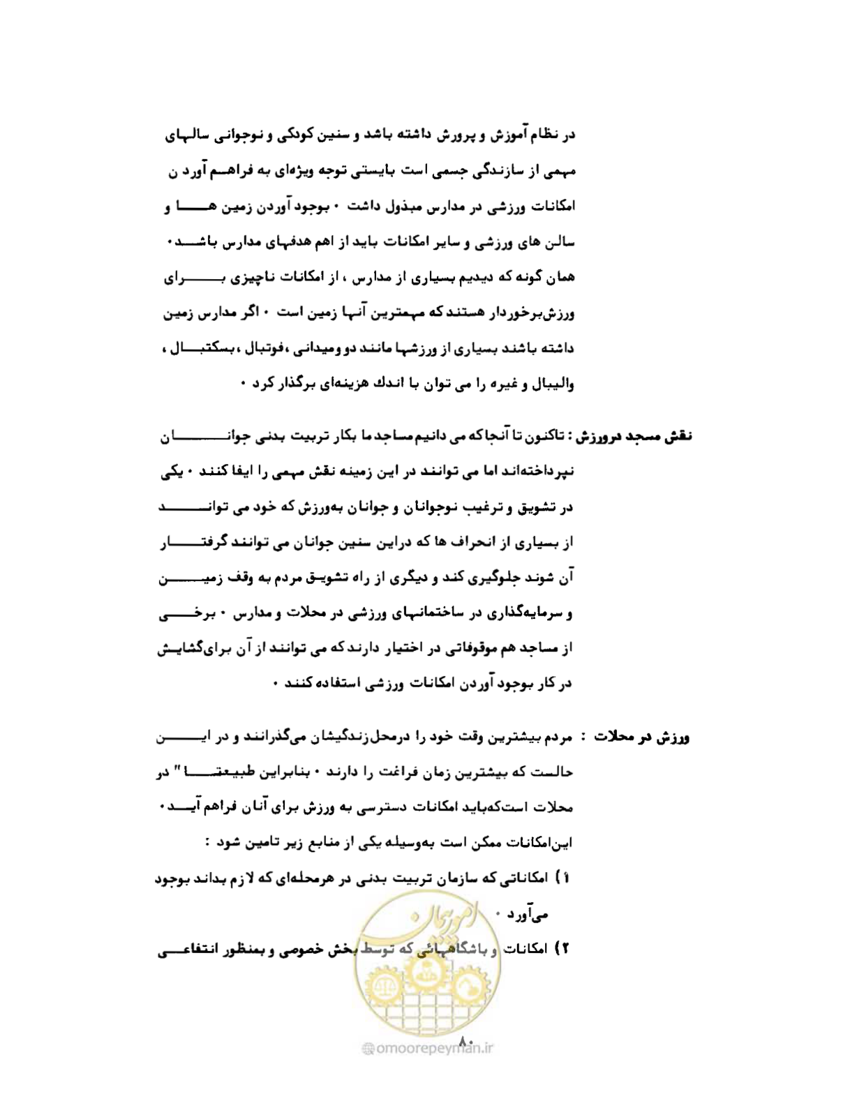 صفحه 109 از 310