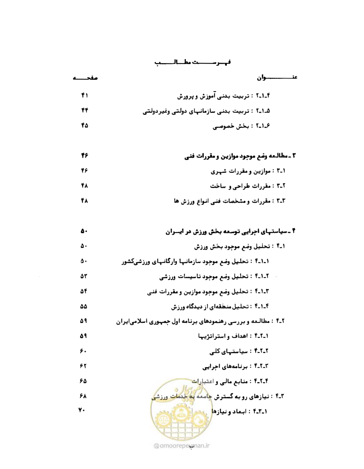 صفحه 11 از 310