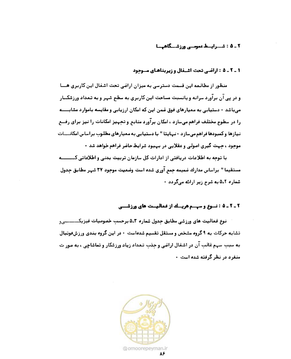صفحه 115 از 310