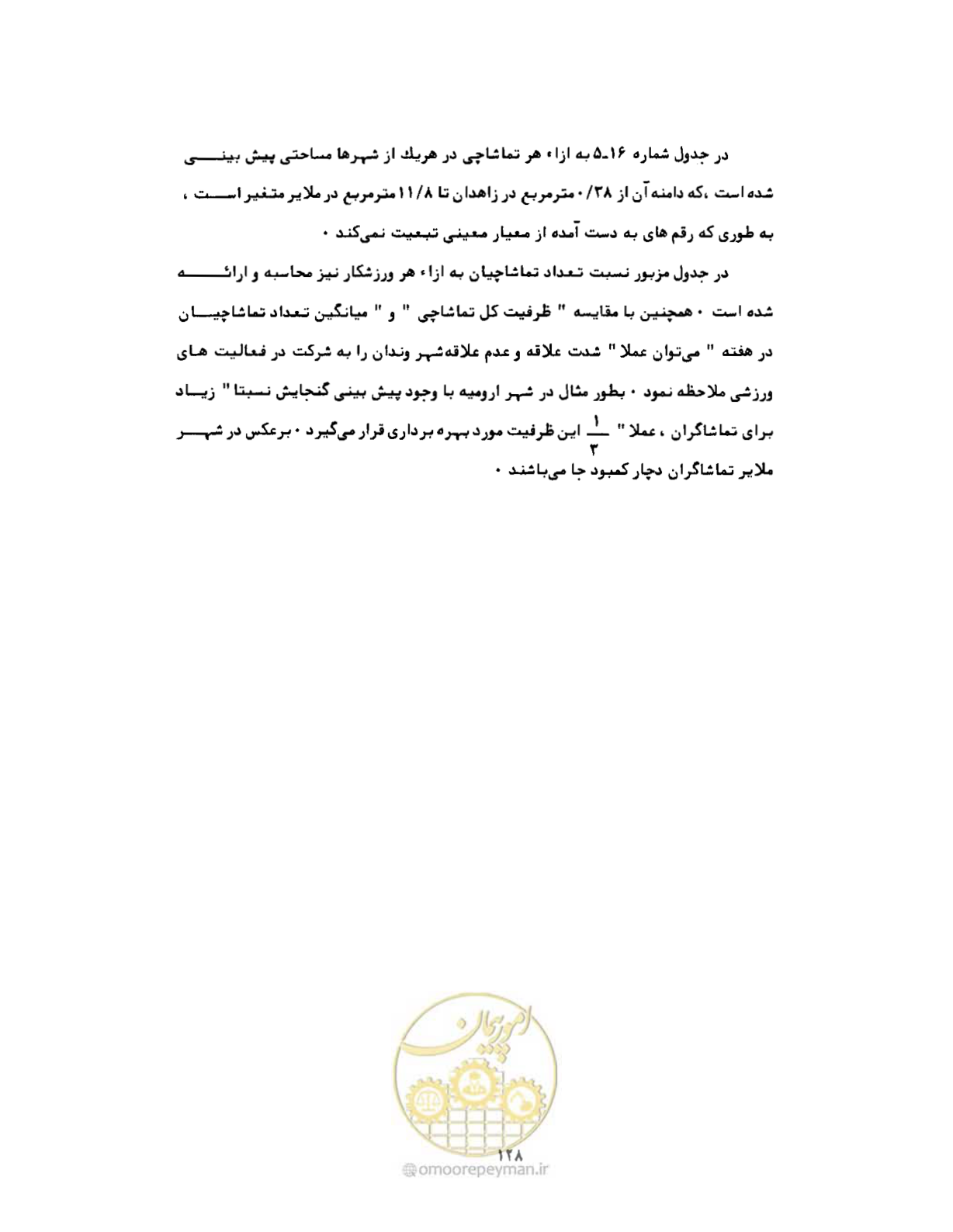 صفحه 157 از 310