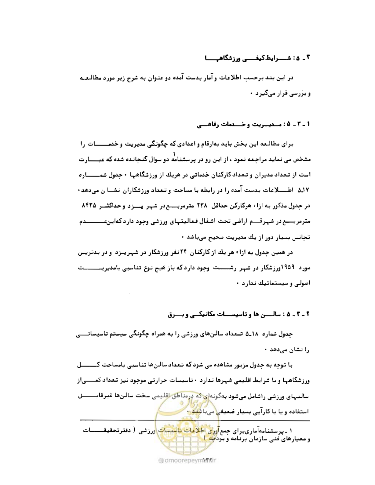 صفحه 161 از 310