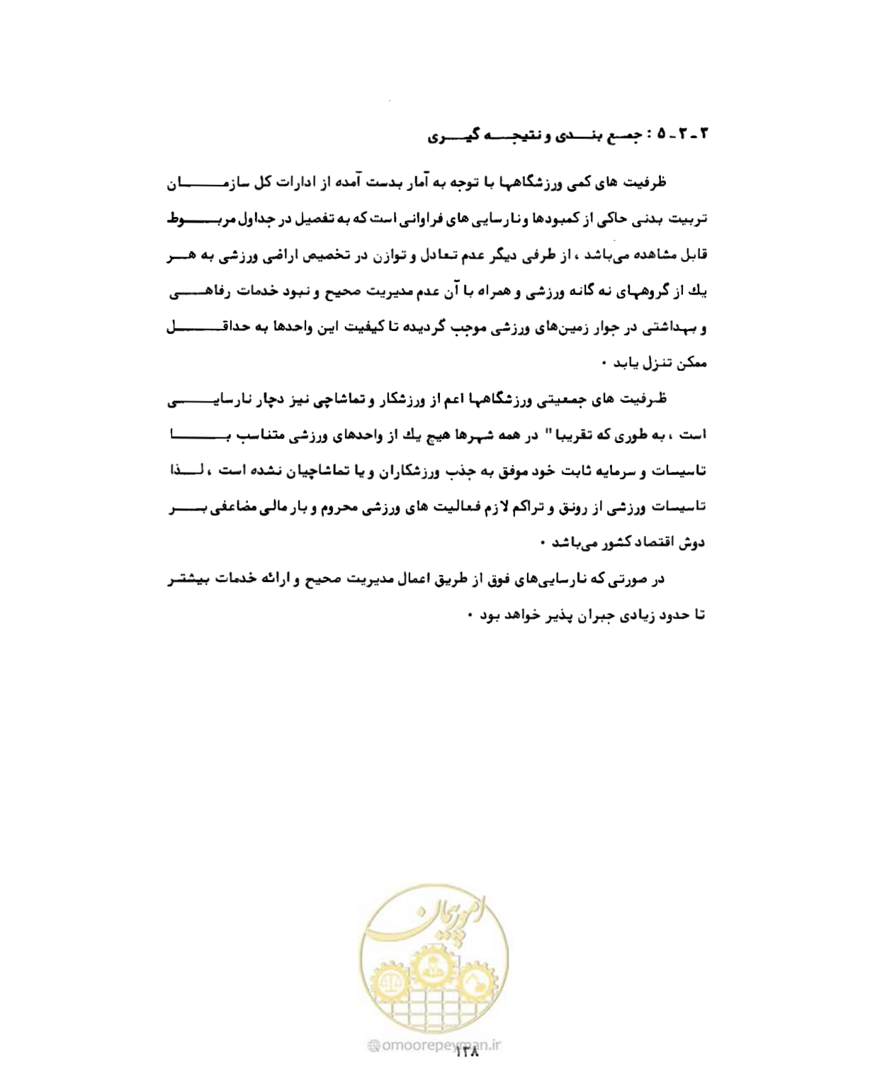 صفحه 167 از 310