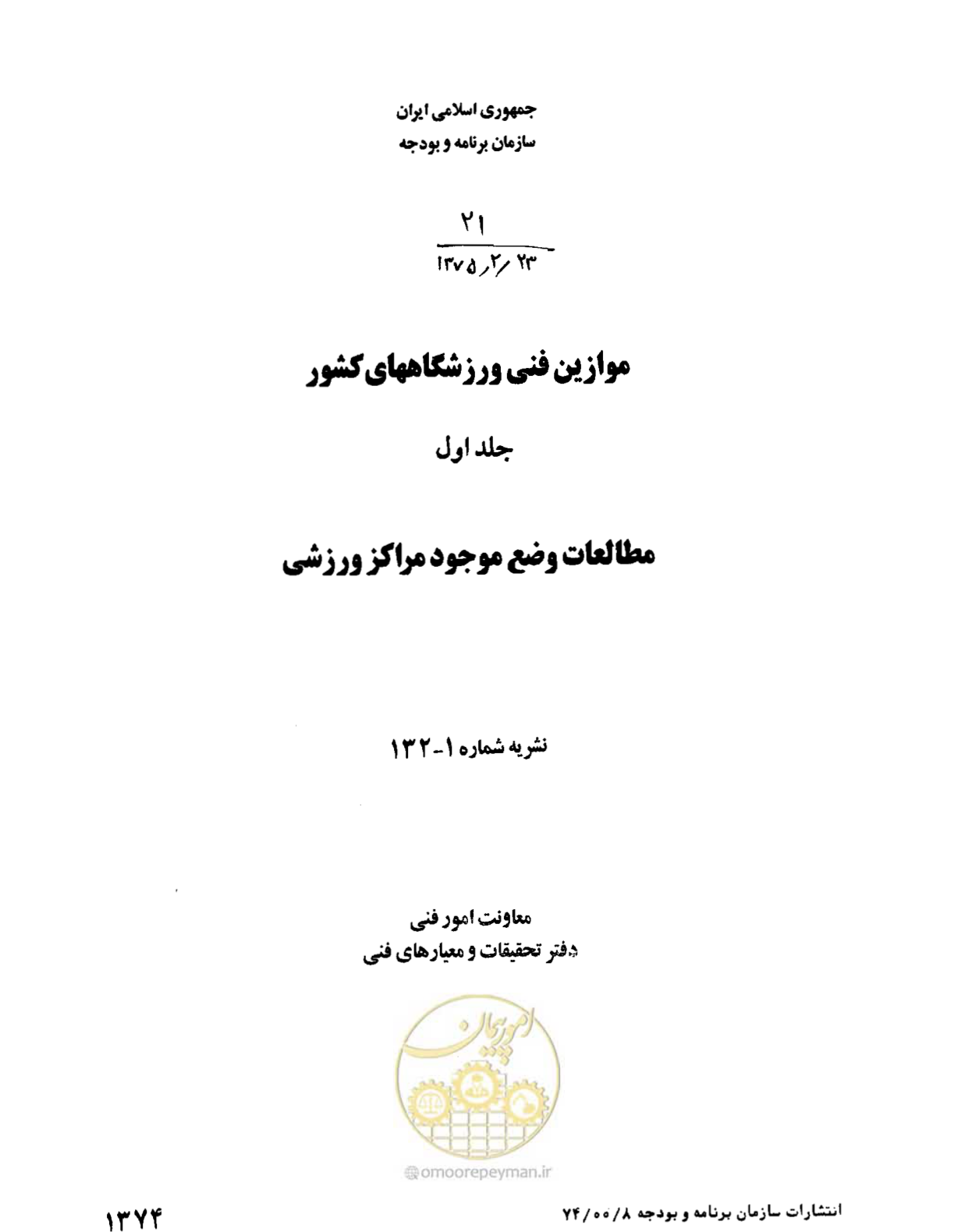 صفحه 2 از 310