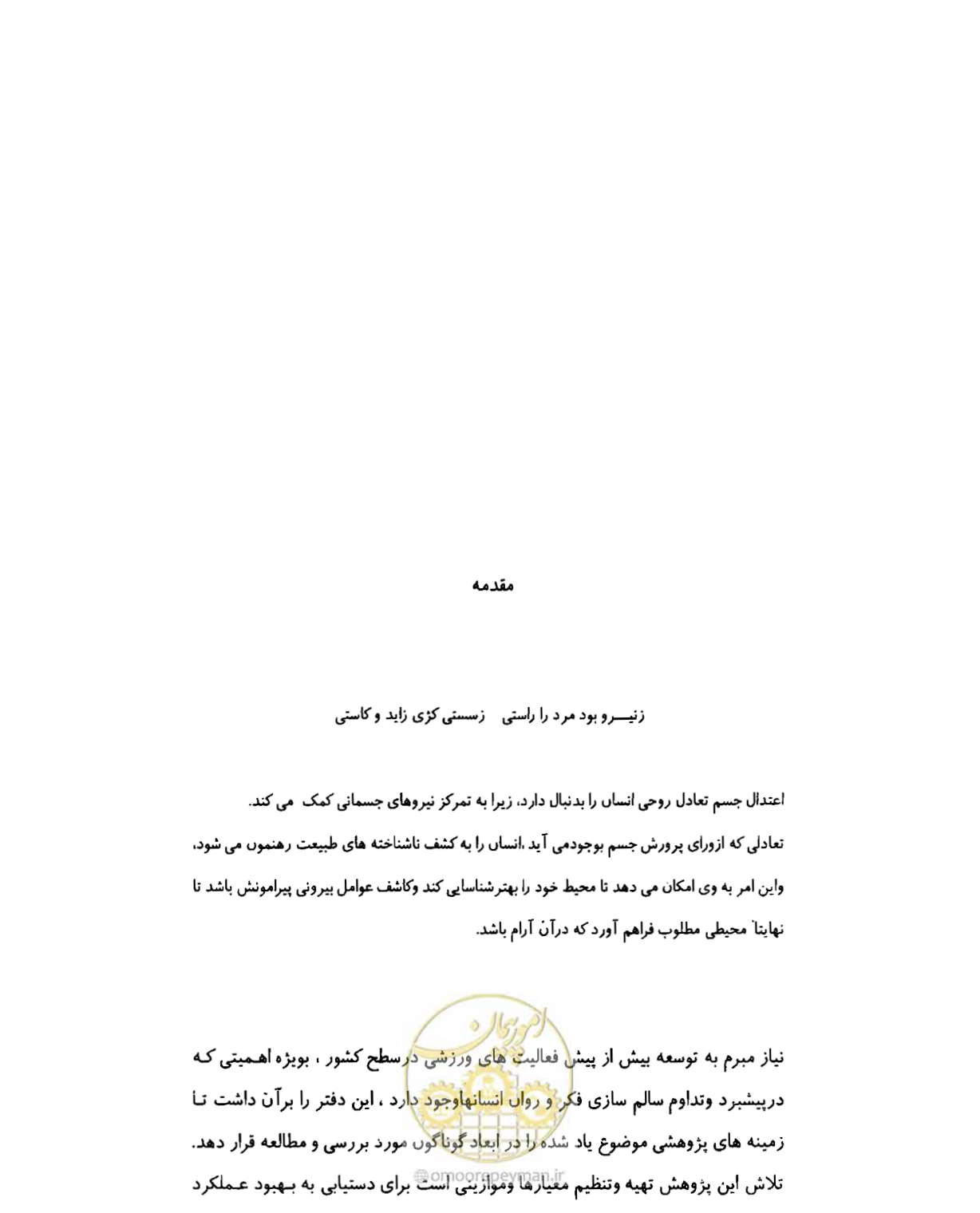 صفحه 20 از 310