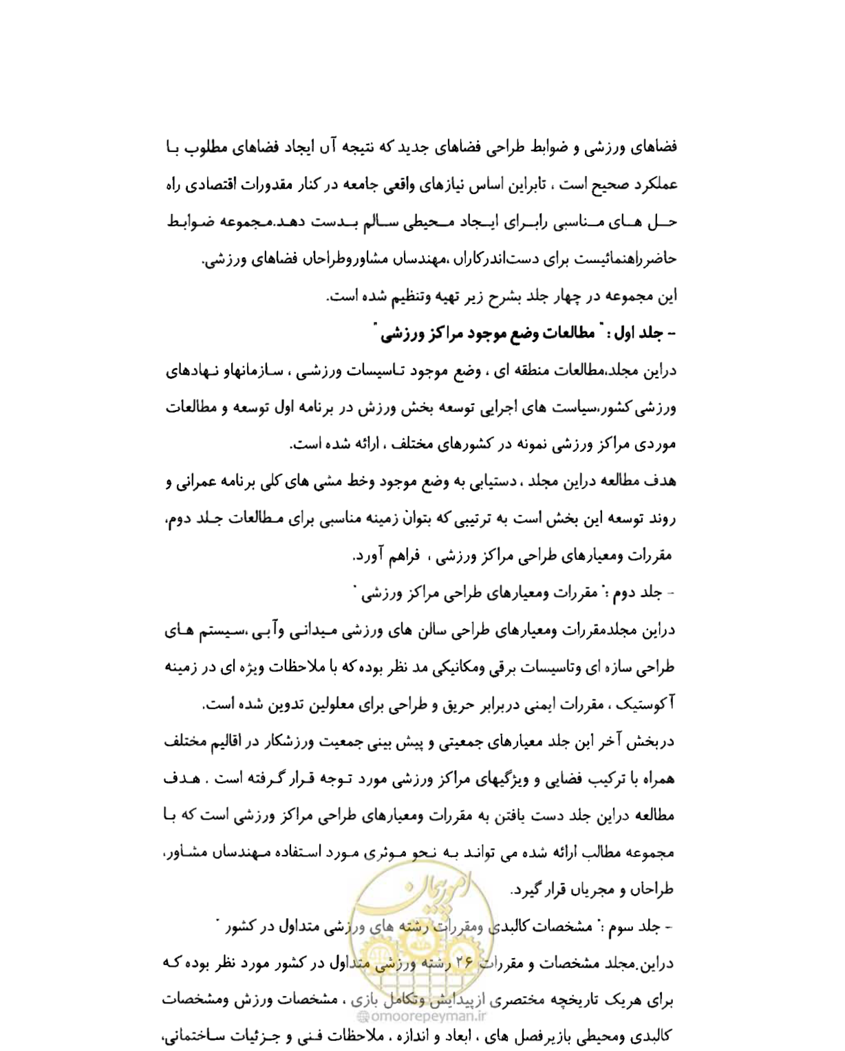 صفحه 21 از 310