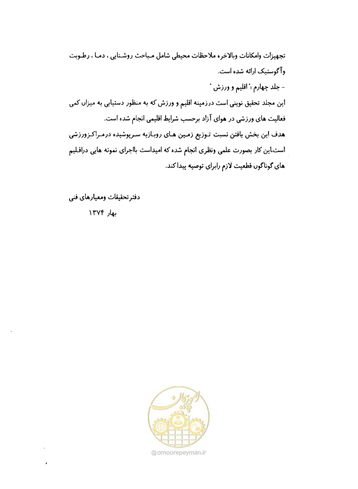 صفحه 22 از 310