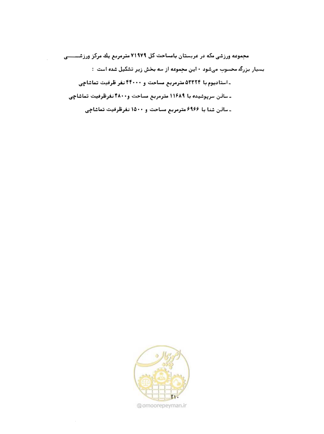 صفحه 239 از 310