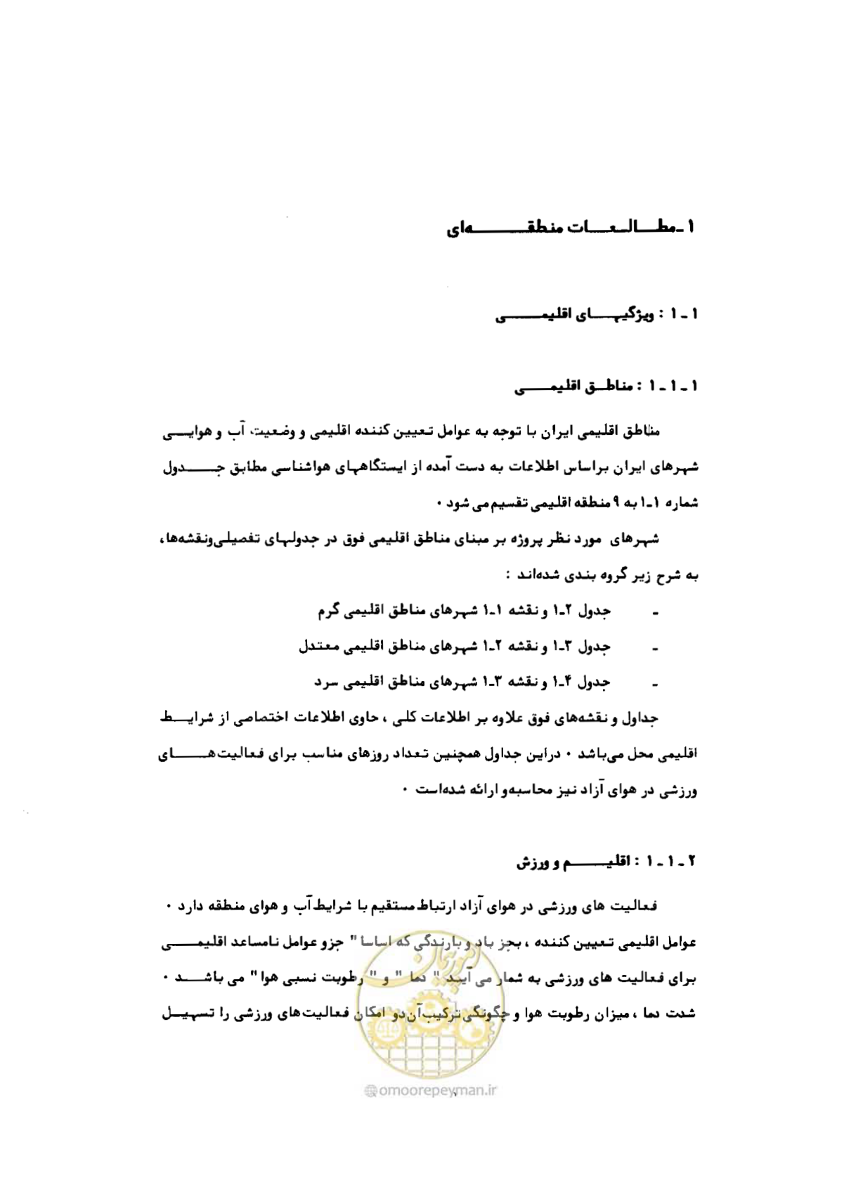 صفحه 24 از 310