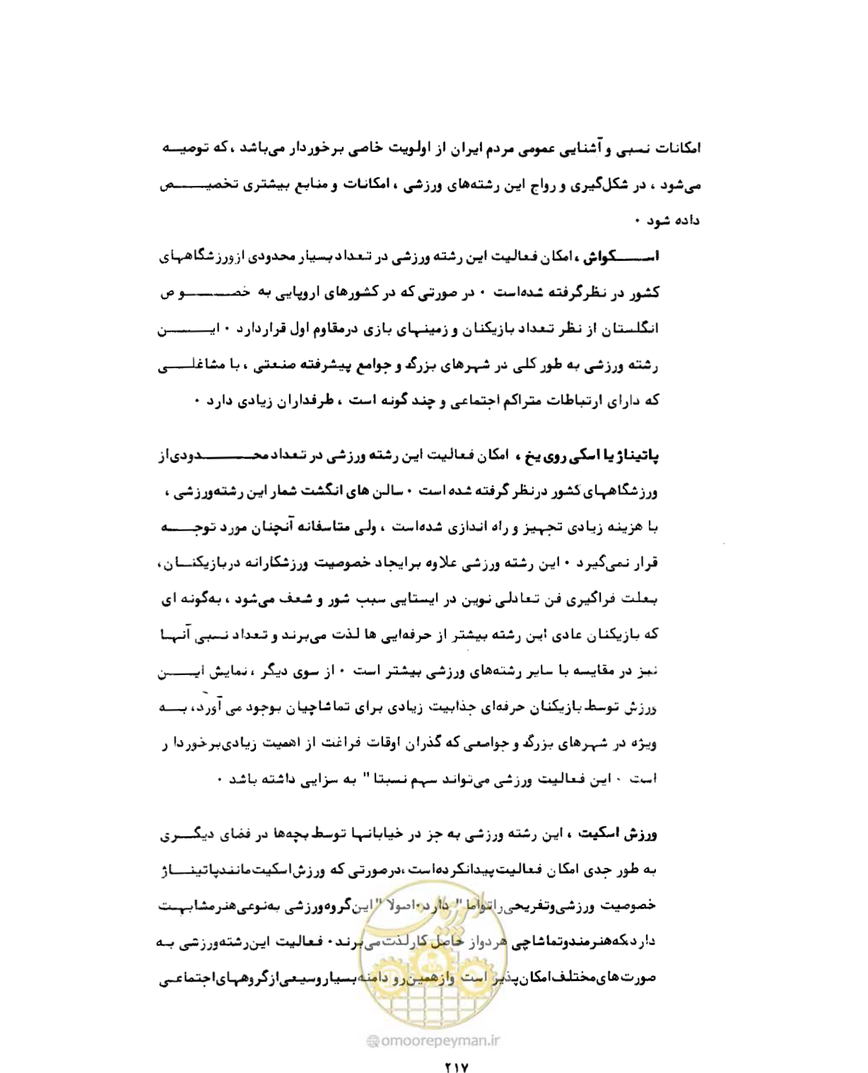 صفحه 246 از 310
