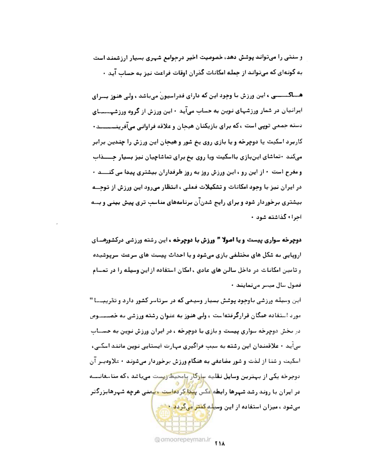 صفحه 247 از 310