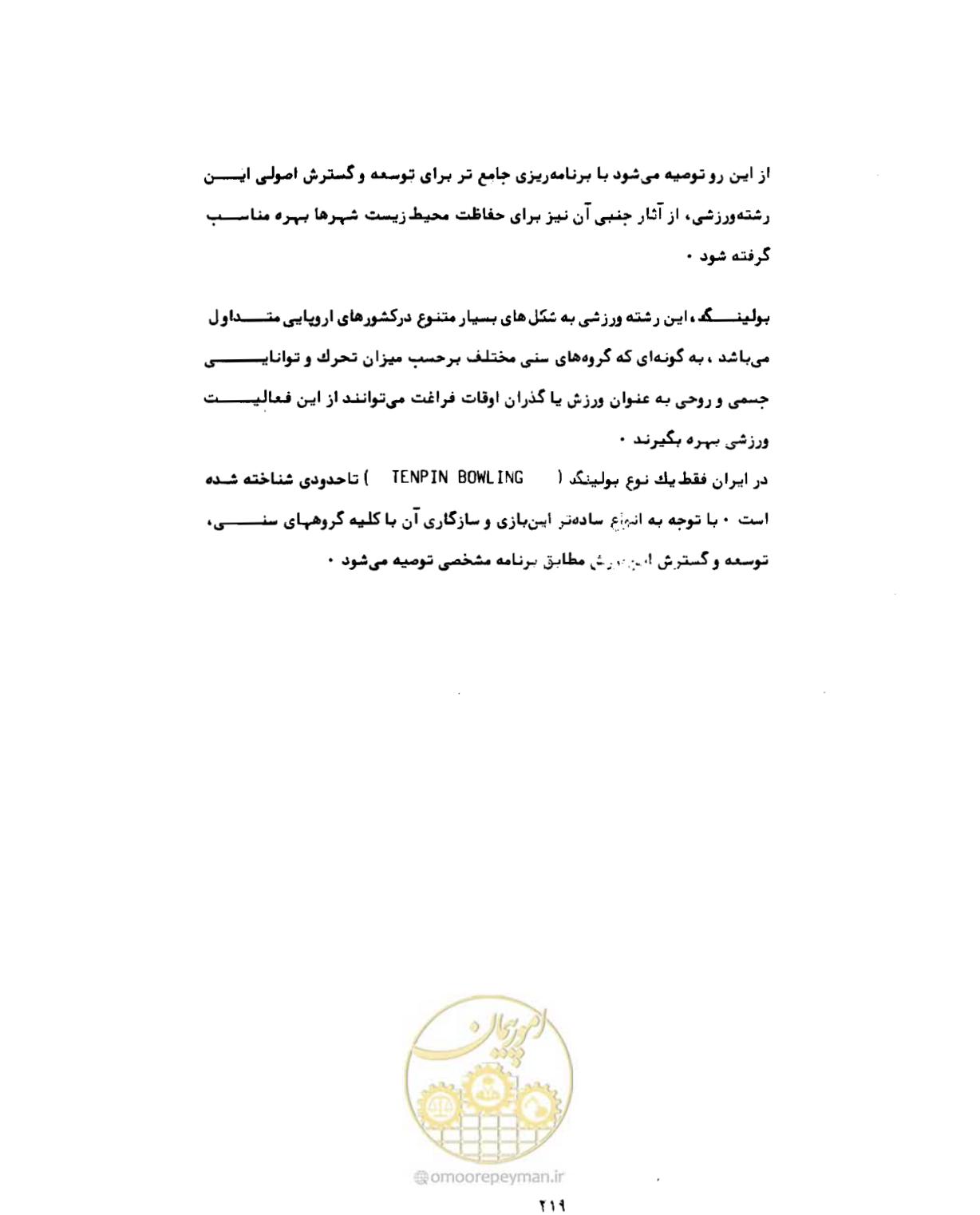 صفحه 248 از 310