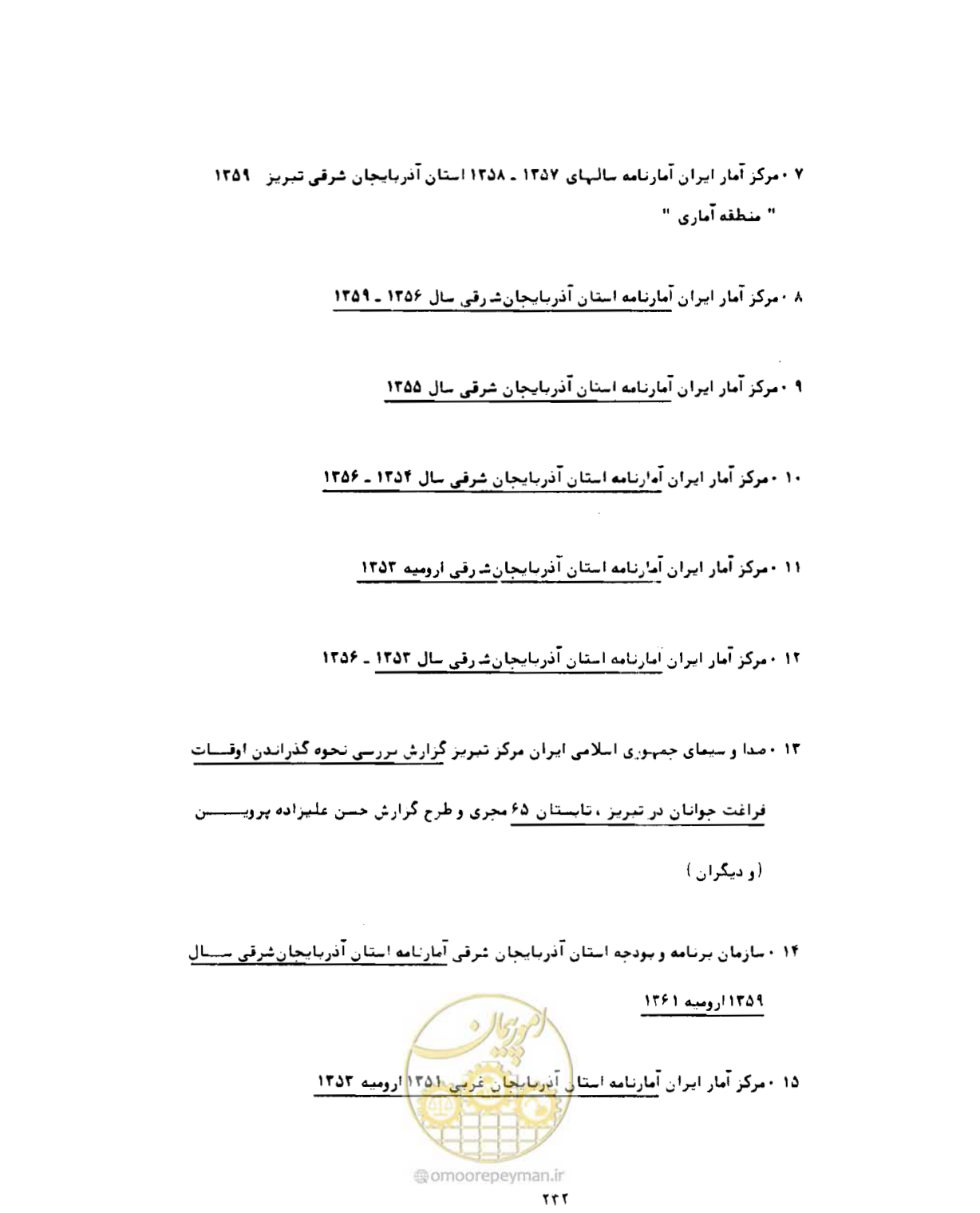 صفحه 261 از 310