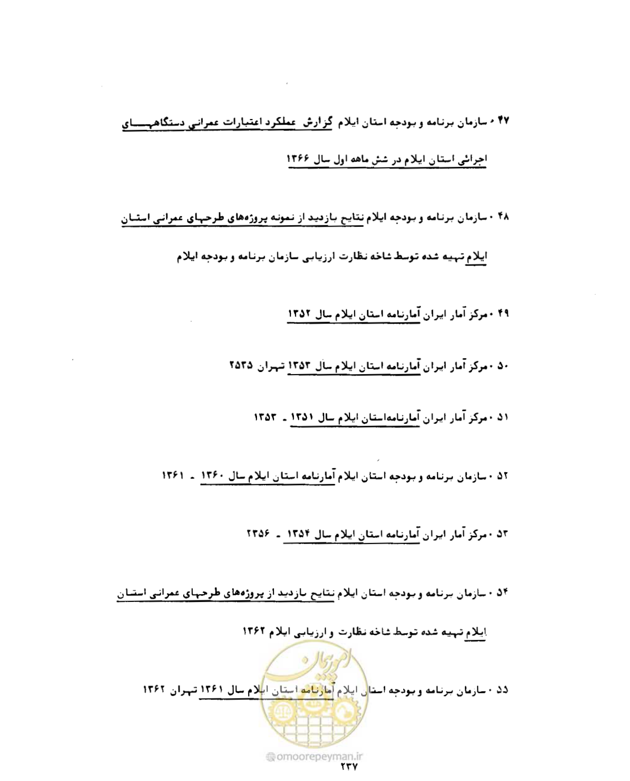 صفحه 266 از 310