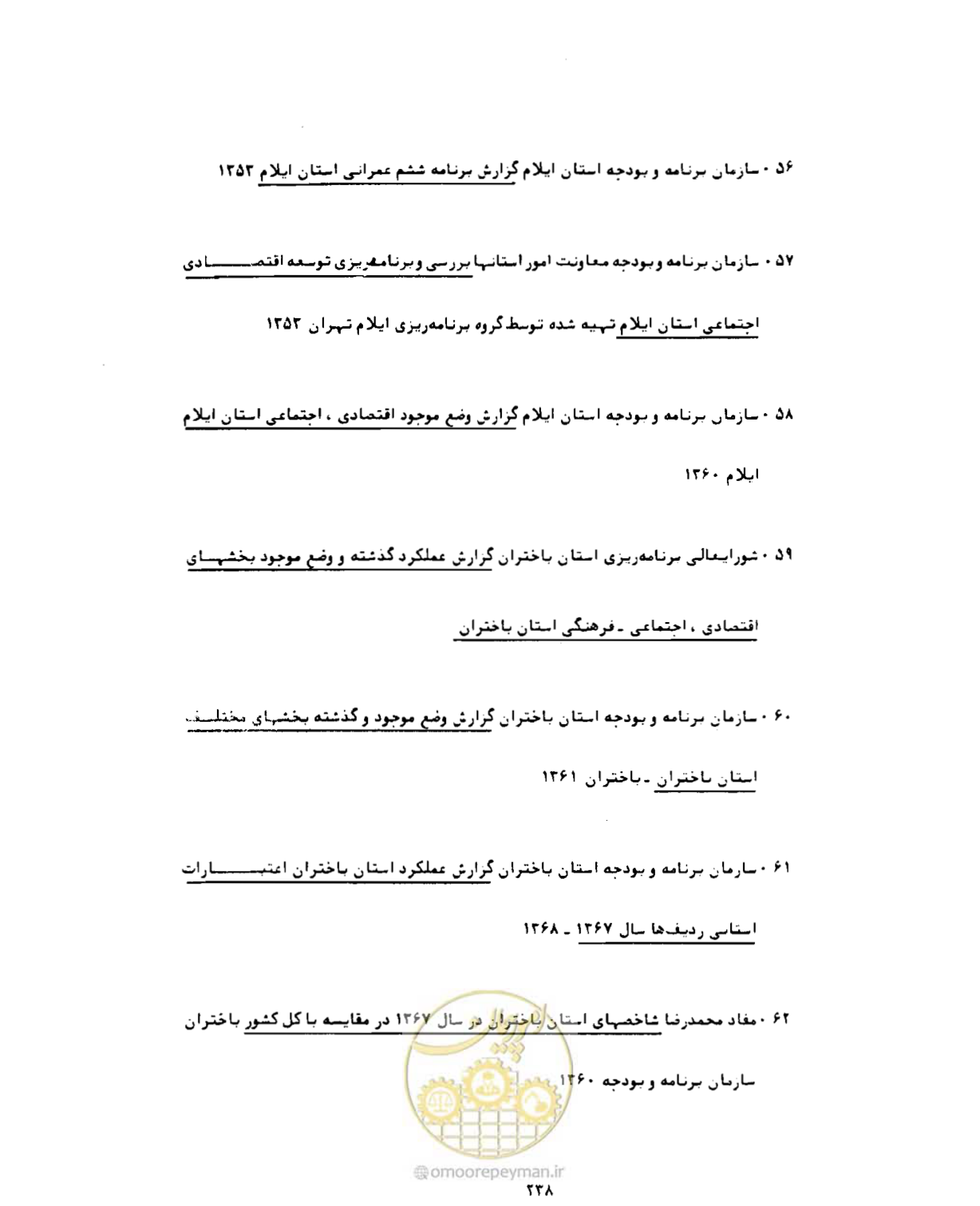 صفحه 267 از 310