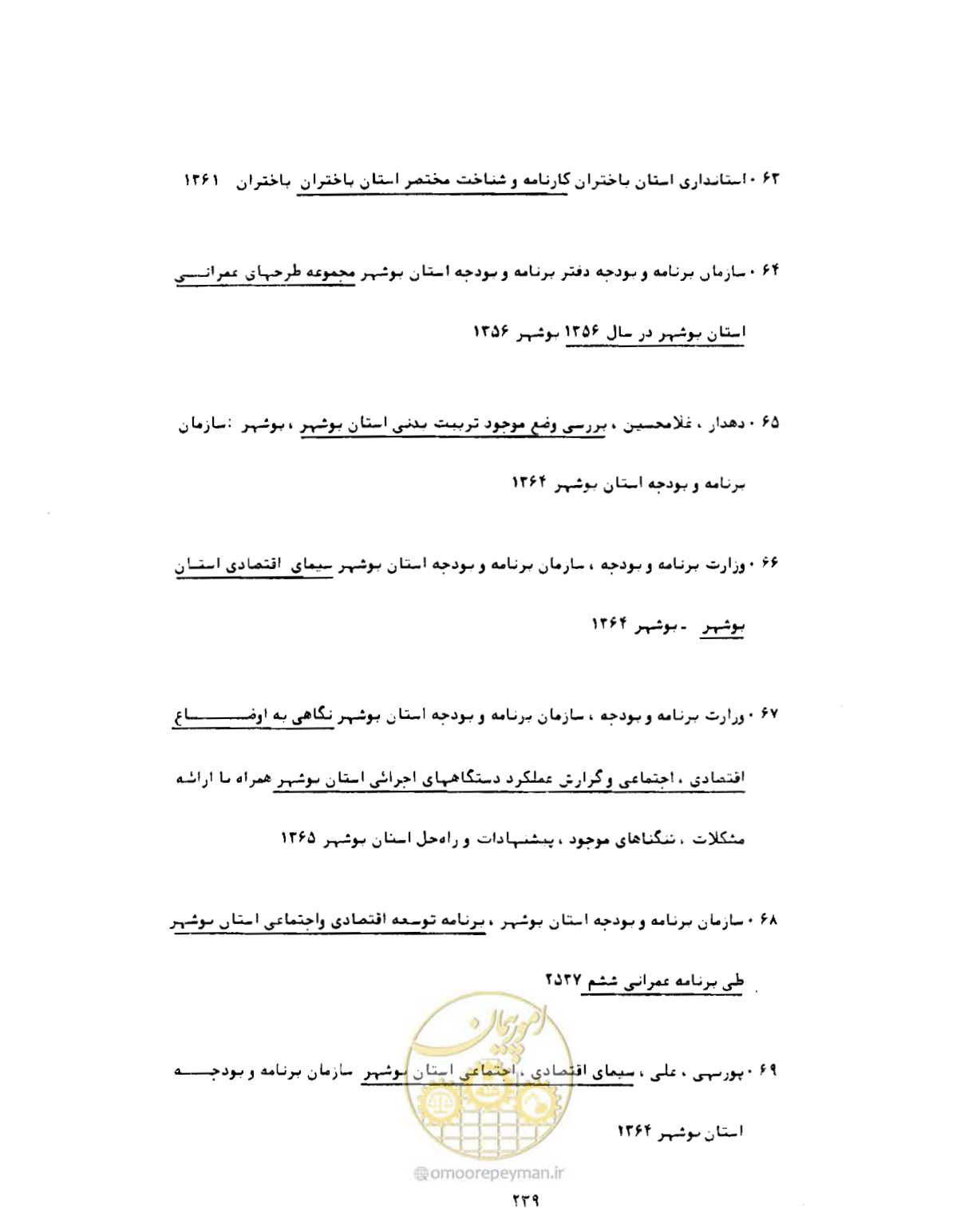صفحه 268 از 310