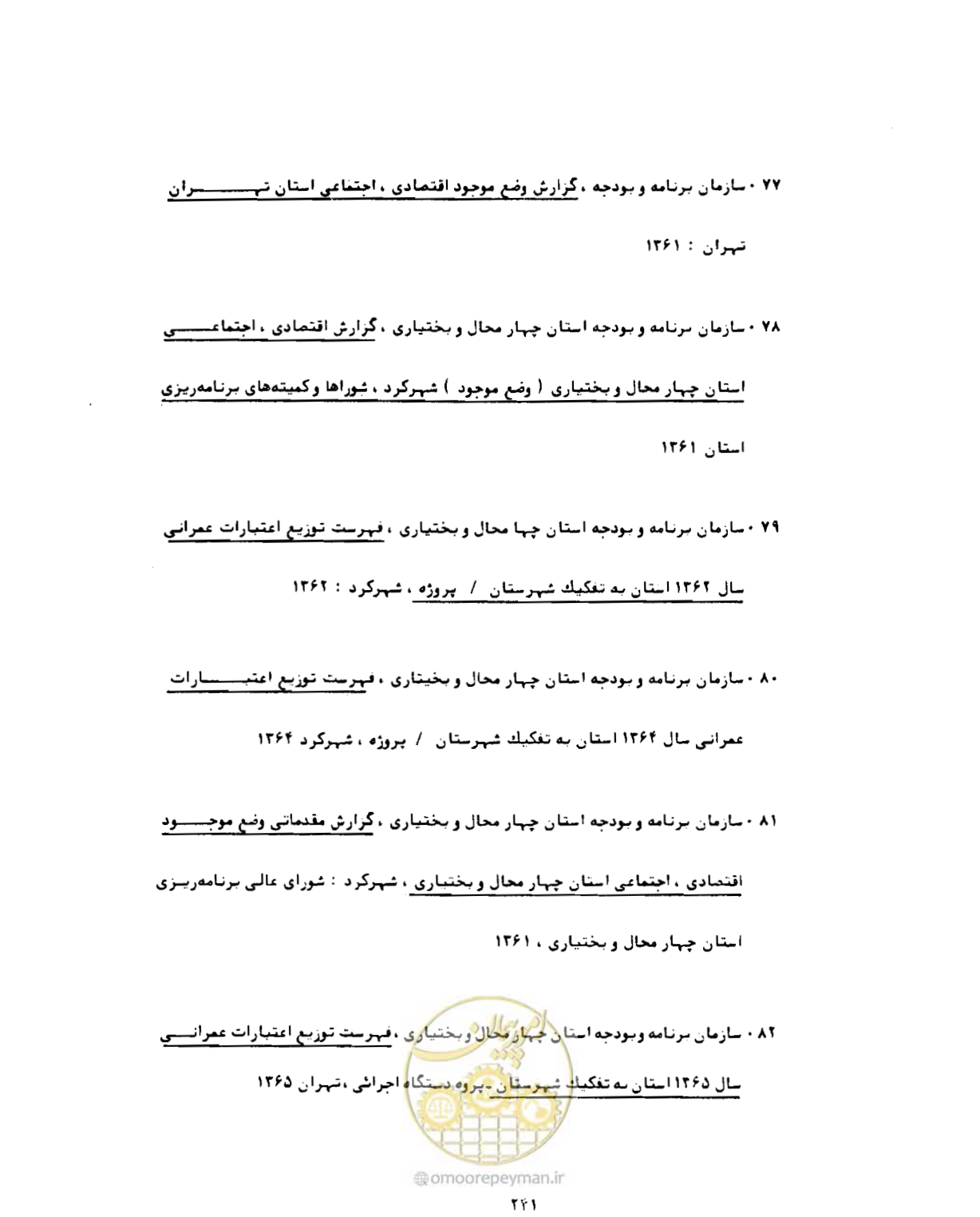 صفحه 270 از 310