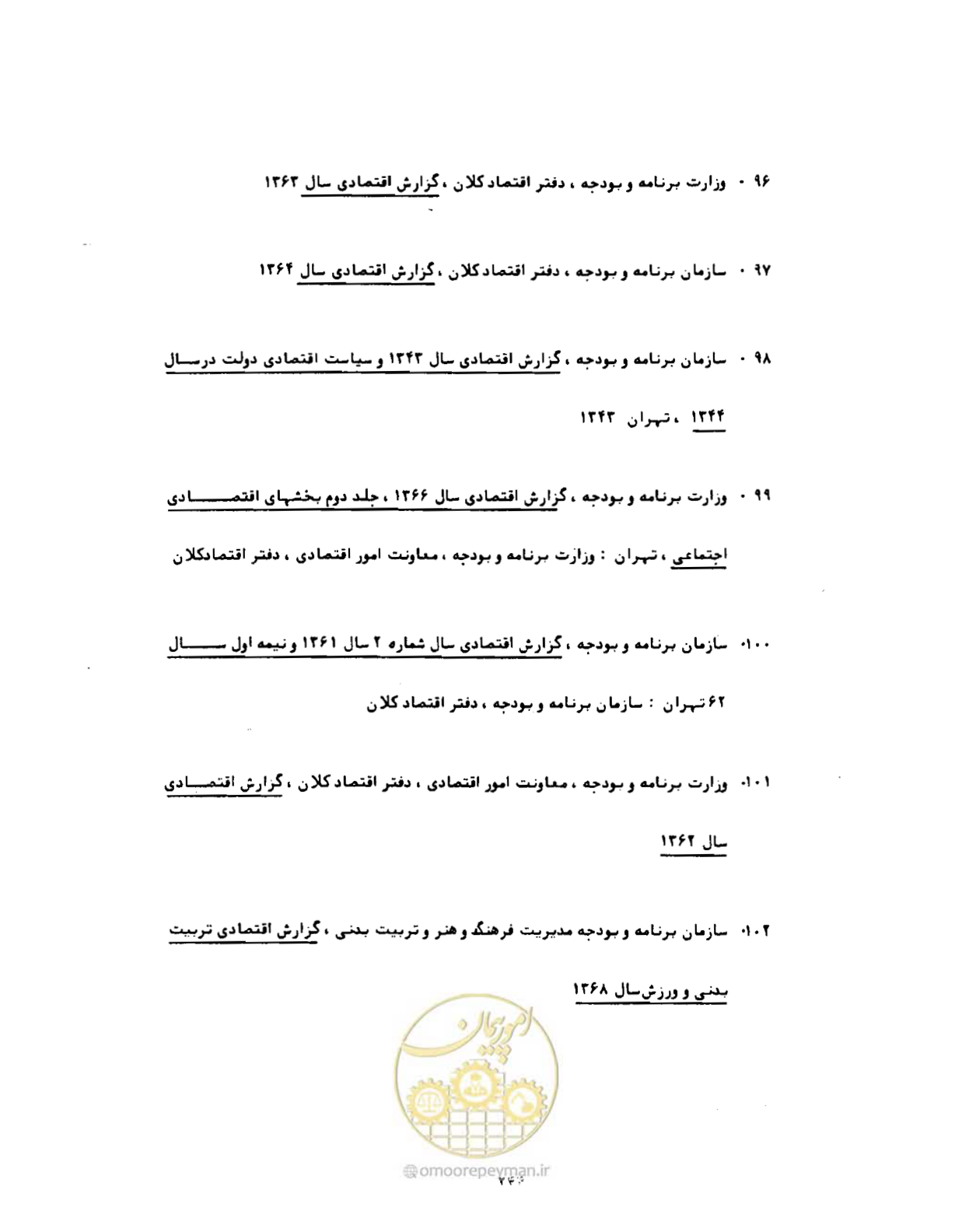 صفحه 273 از 310
