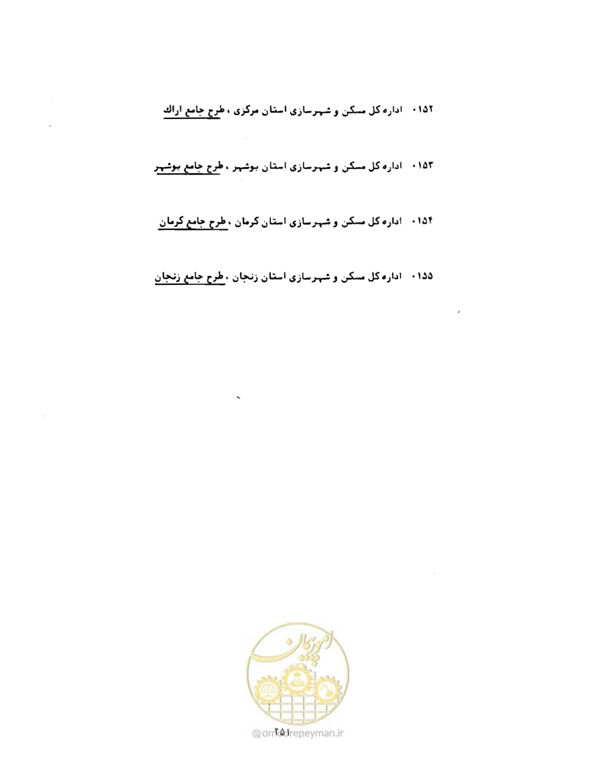 صفحه 280 از 310