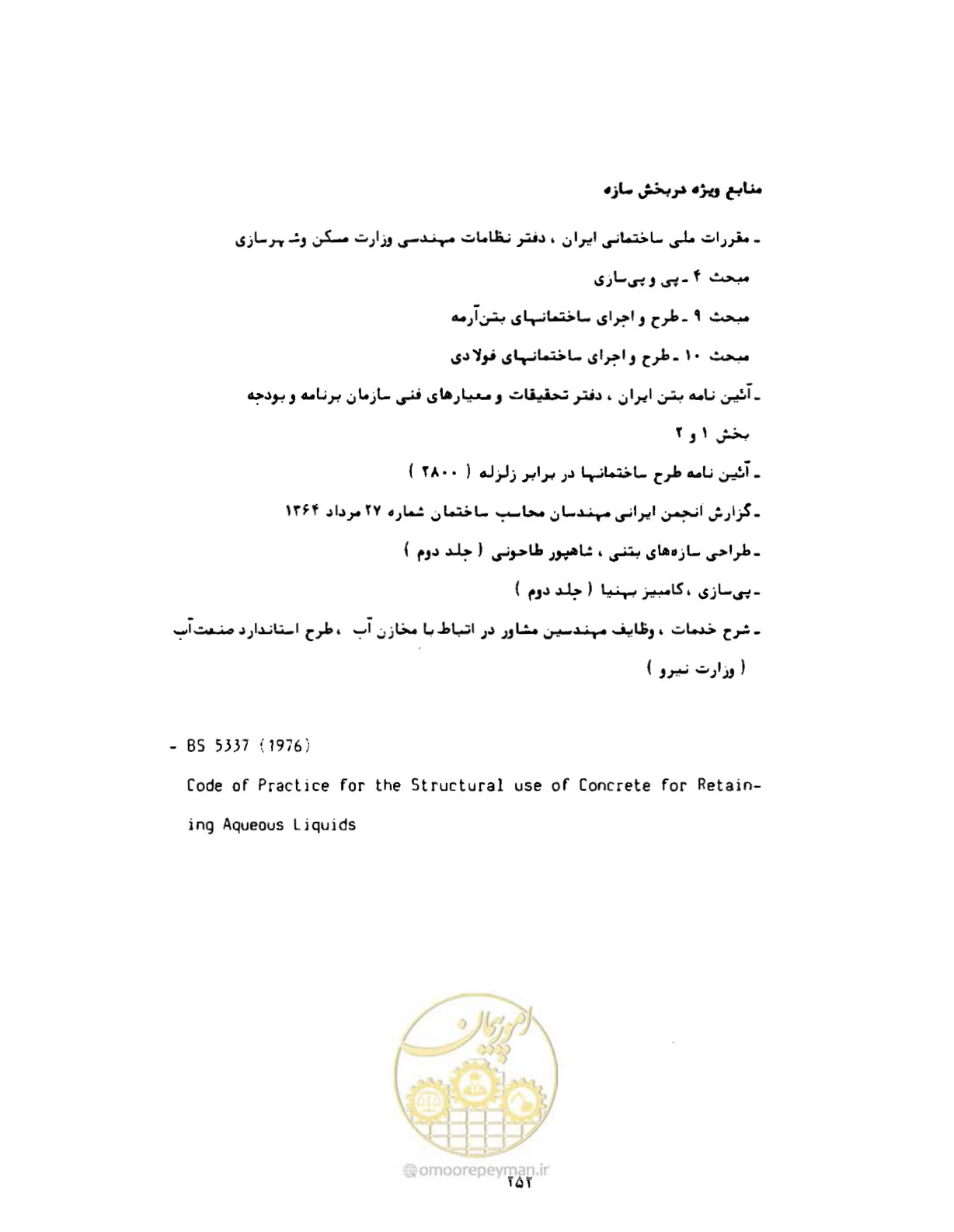 صفحه 281 از 310
