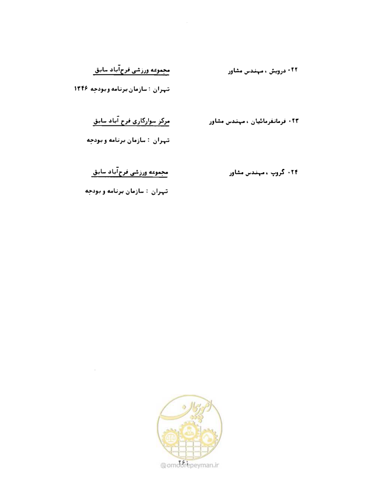 صفحه 290 از 310