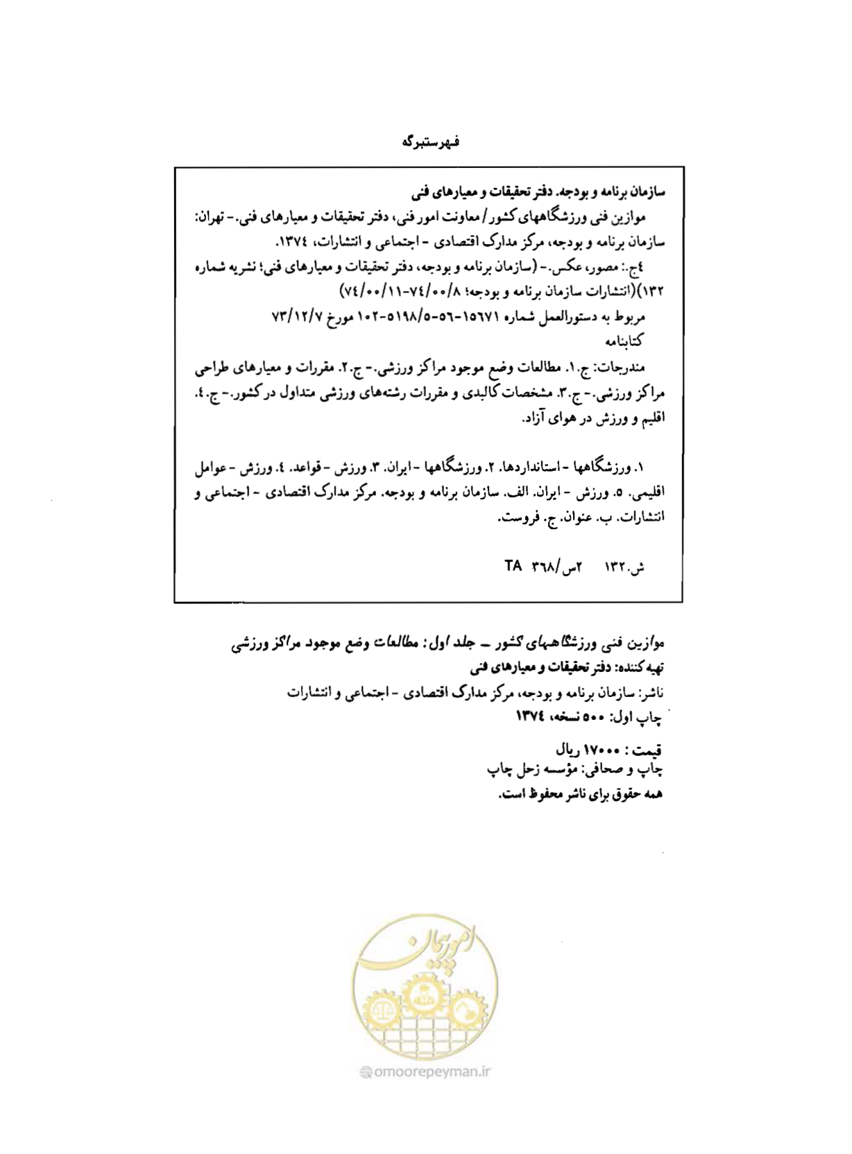 صفحه 3 از 310