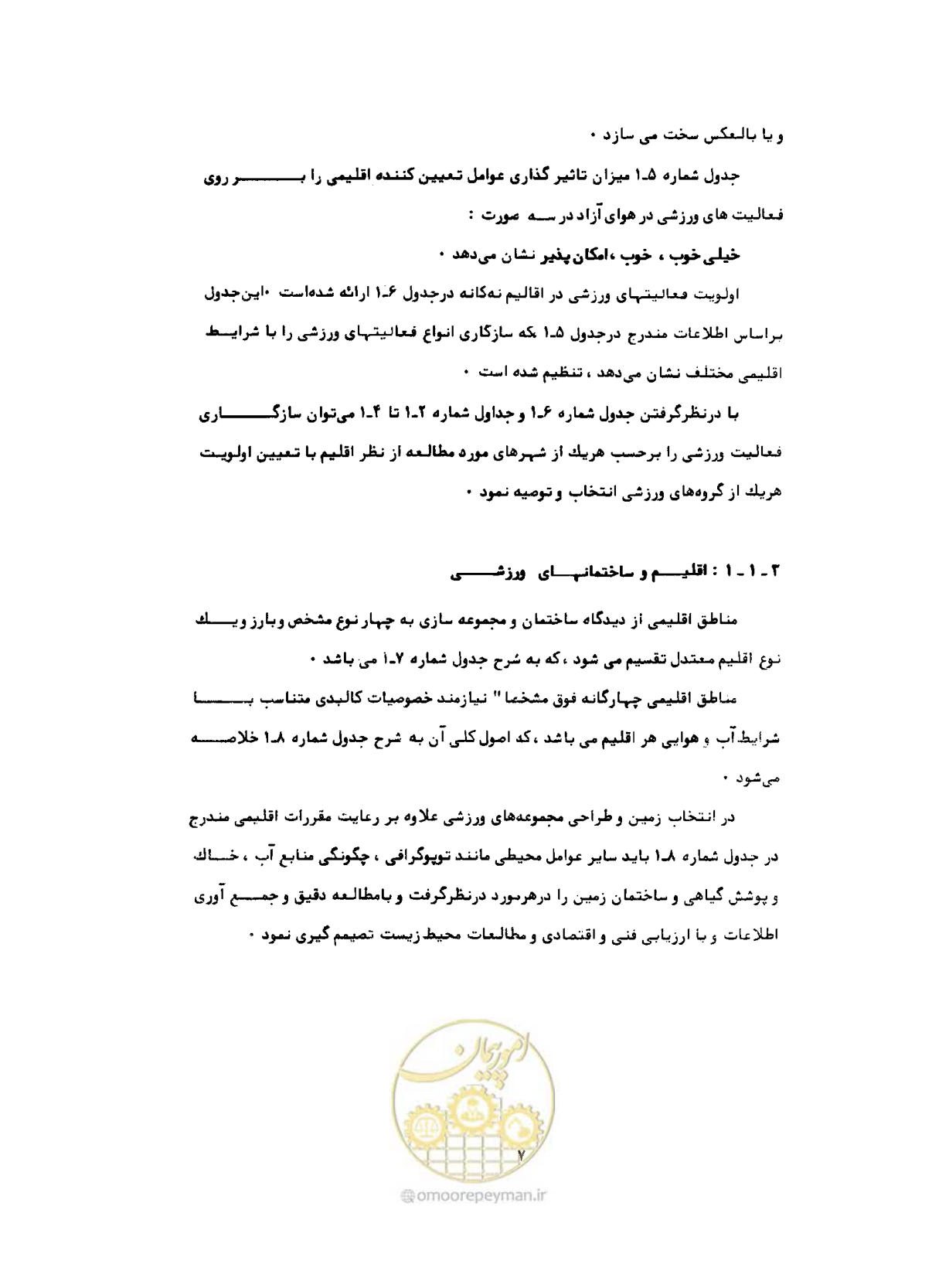 صفحه 36 از 310