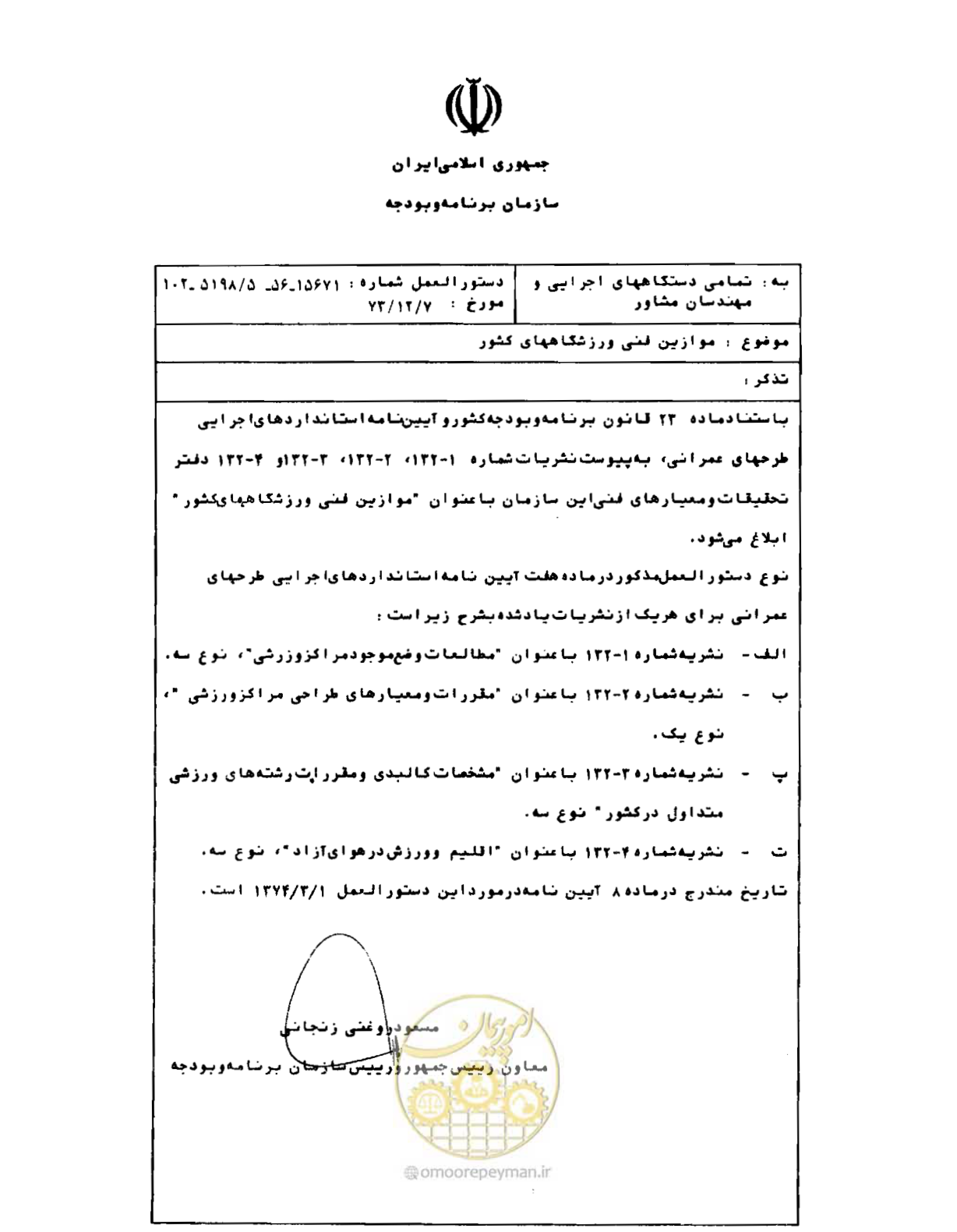 صفحه 4 از 310