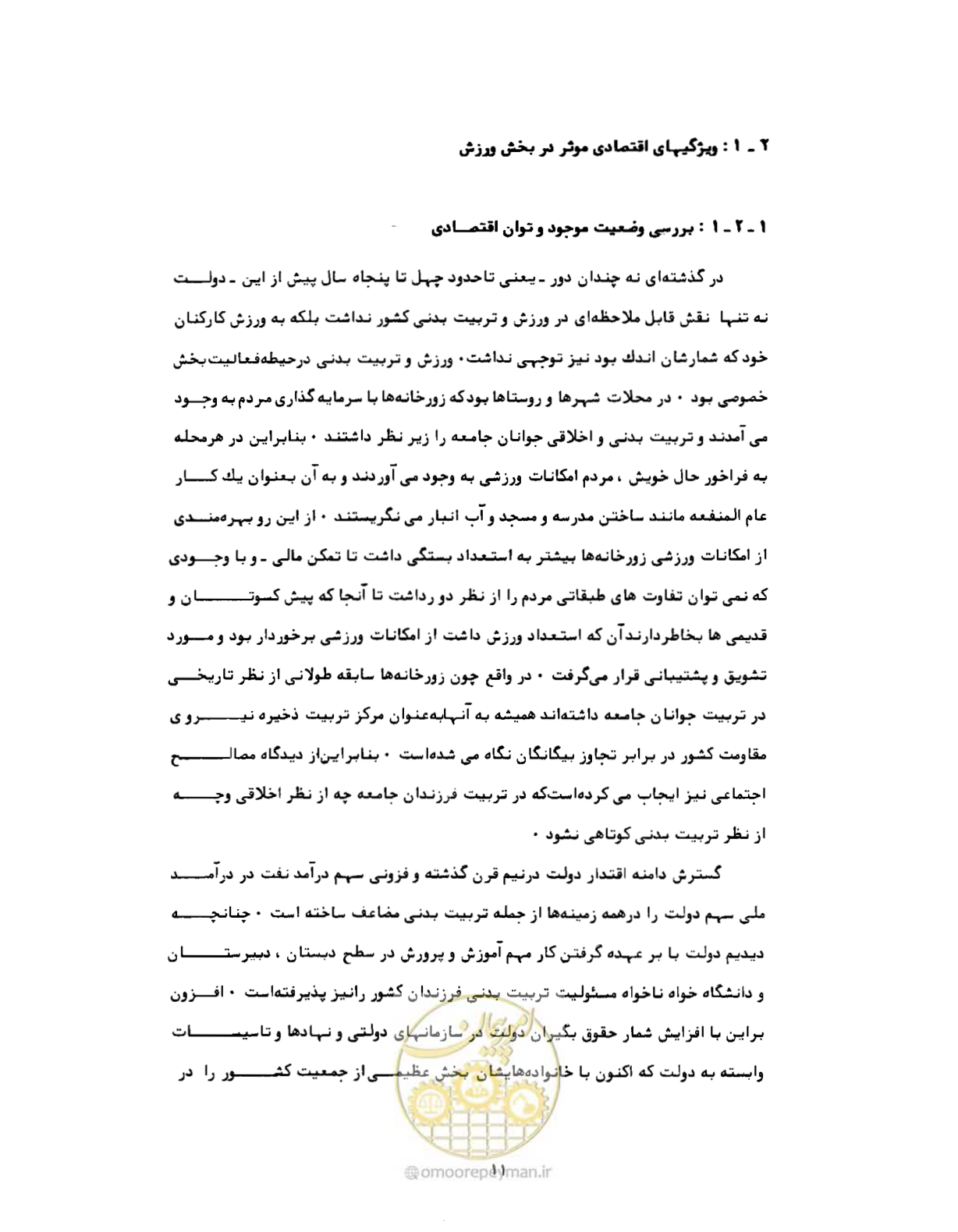 صفحه 40 از 310