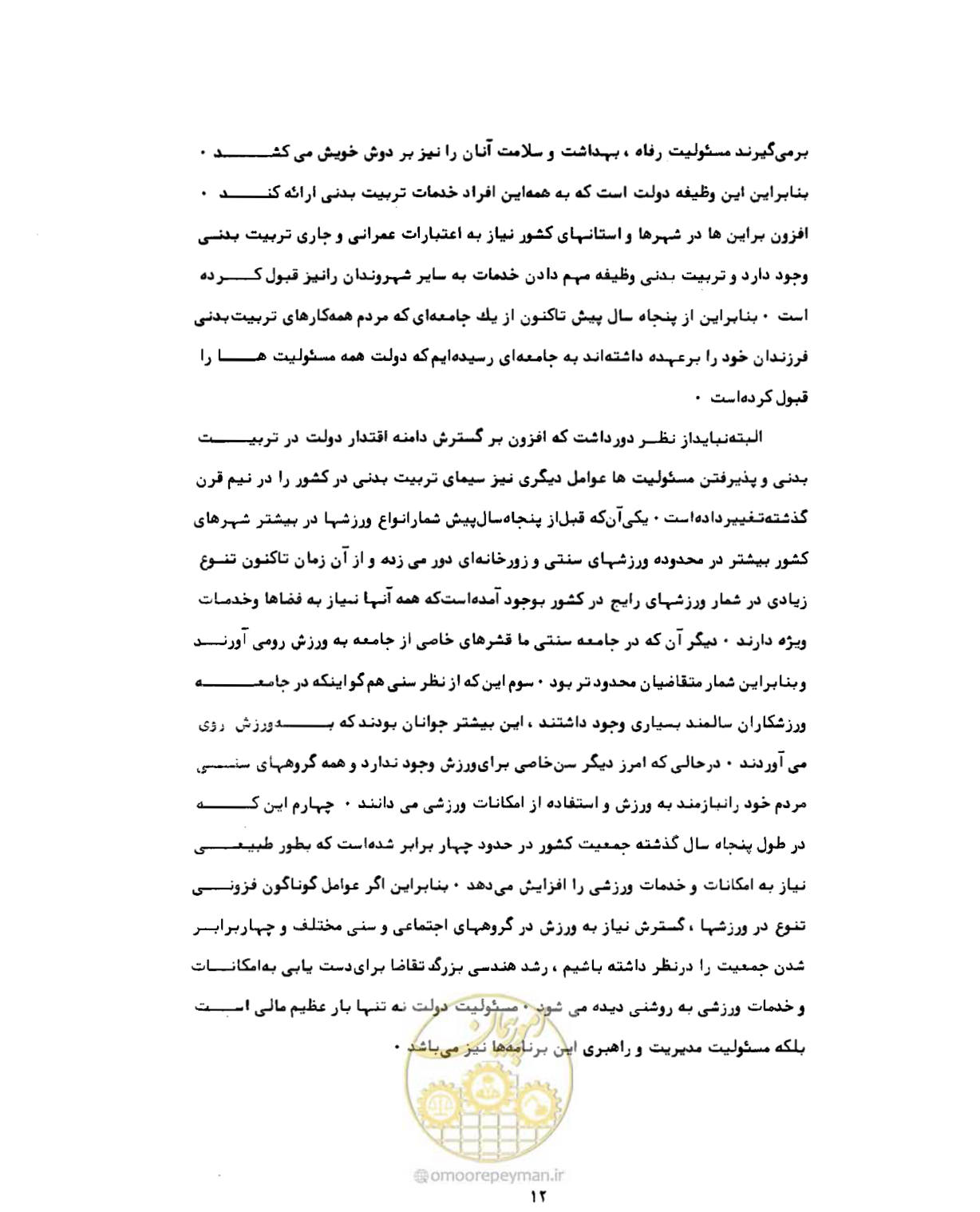 صفحه 41 از 310