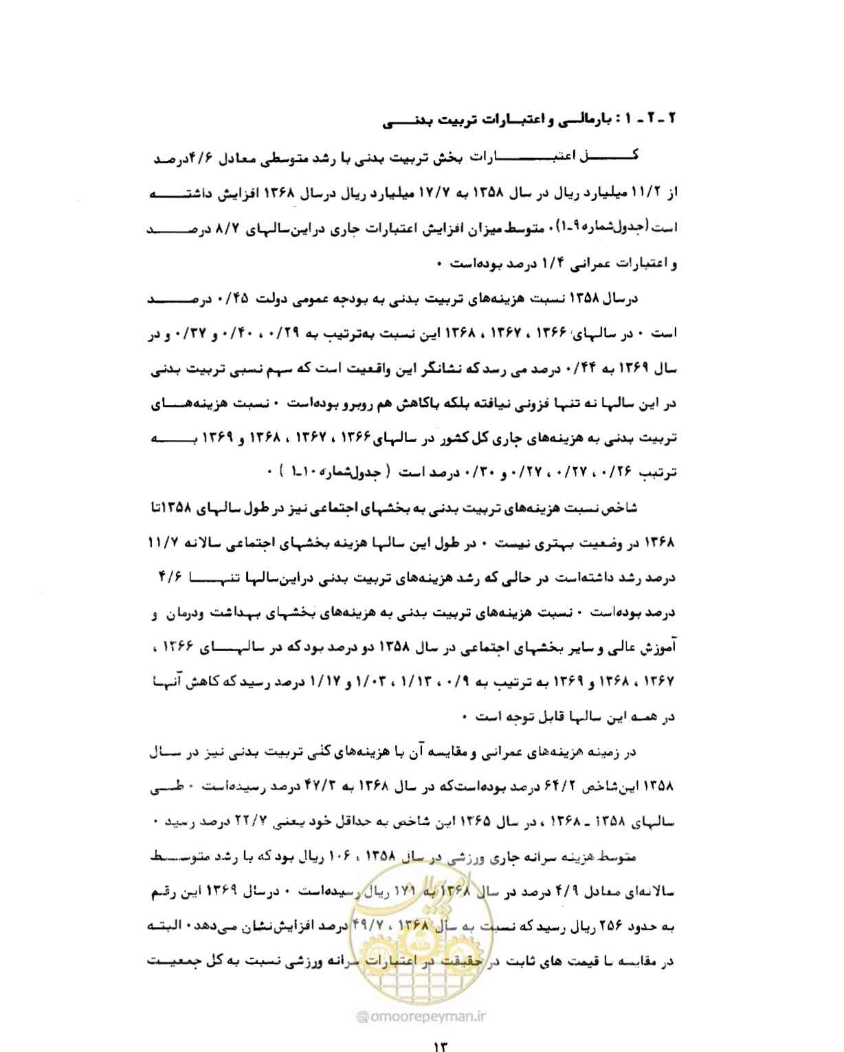 صفحه 42 از 310