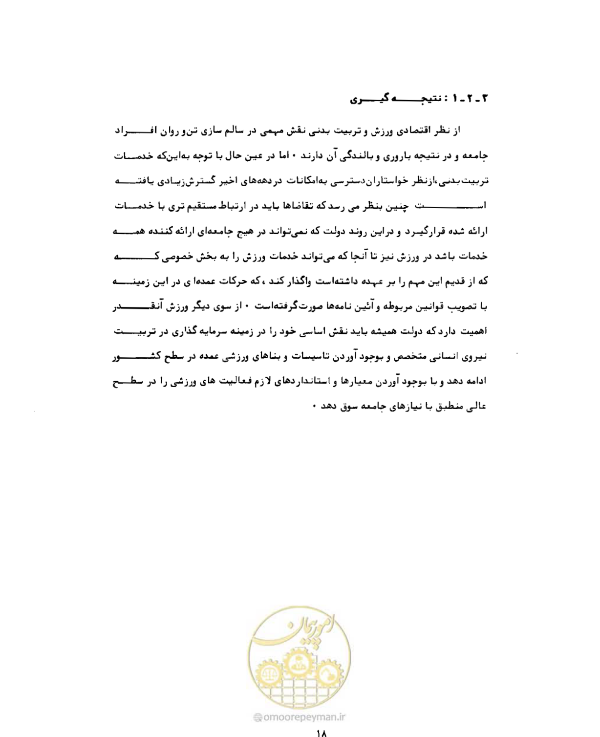صفحه 47 از 310