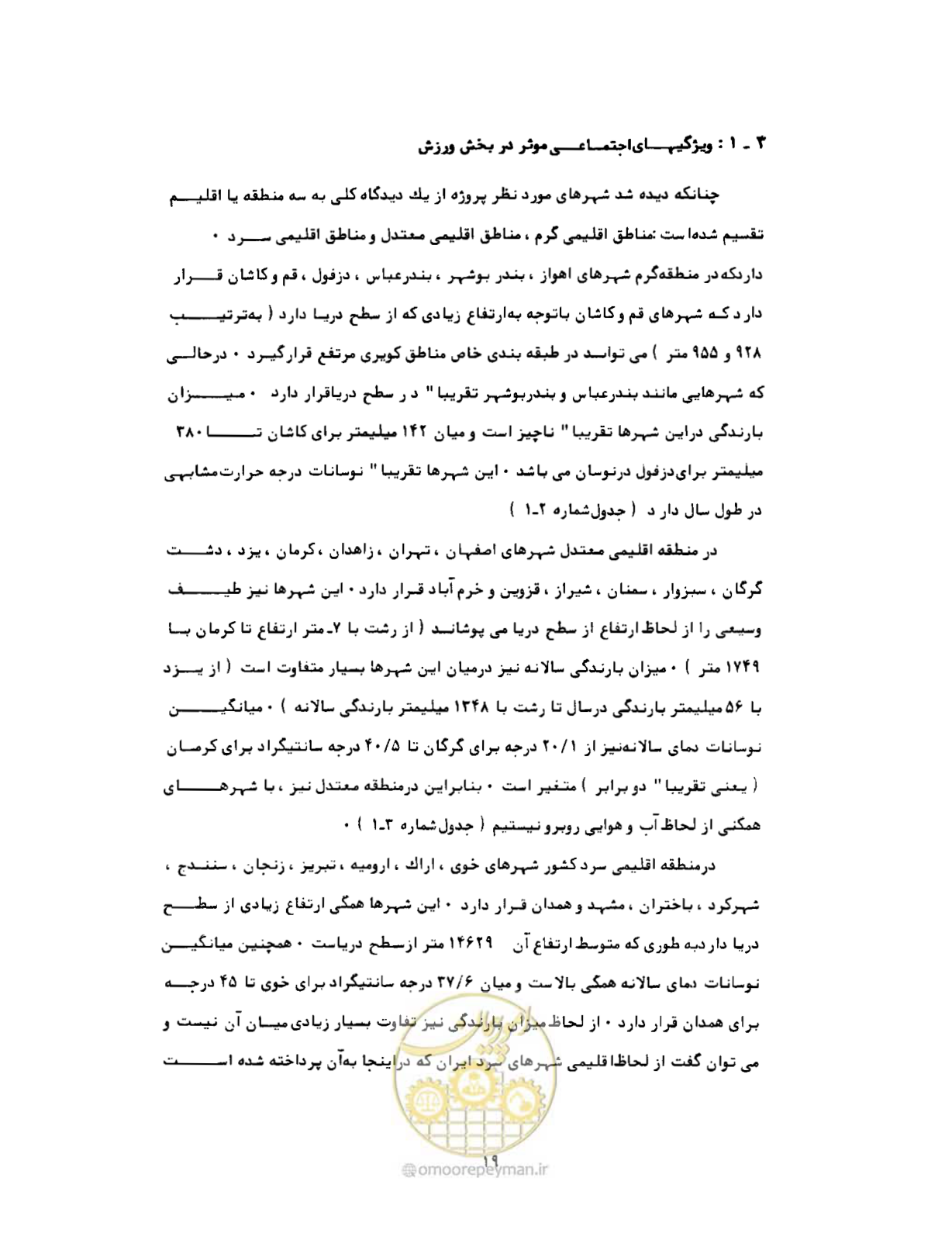 صفحه 48 از 310