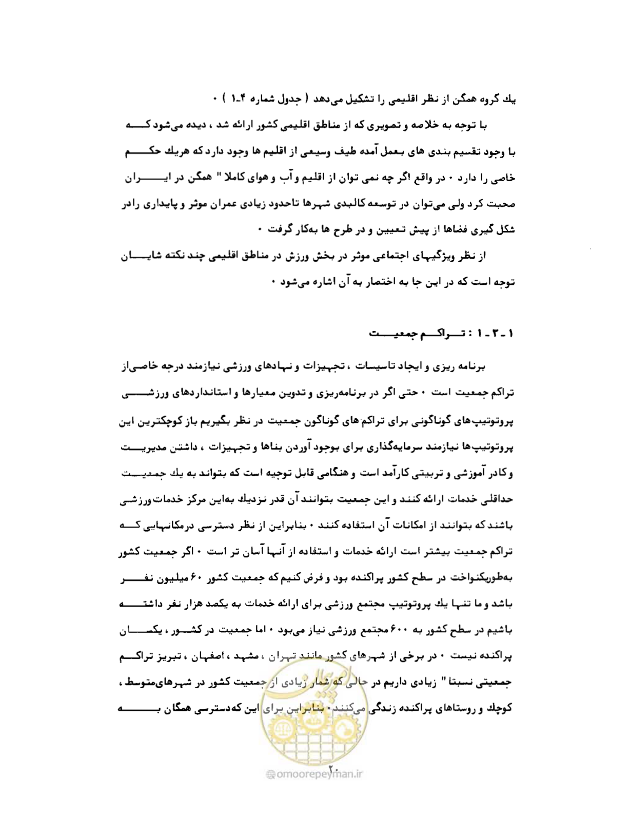 صفحه 49 از 310