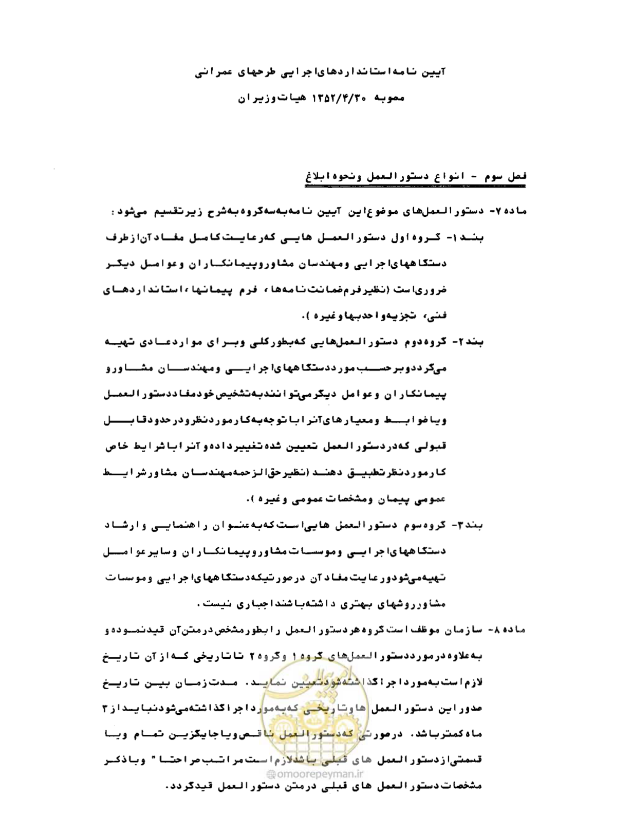 صفحه 5 از 310