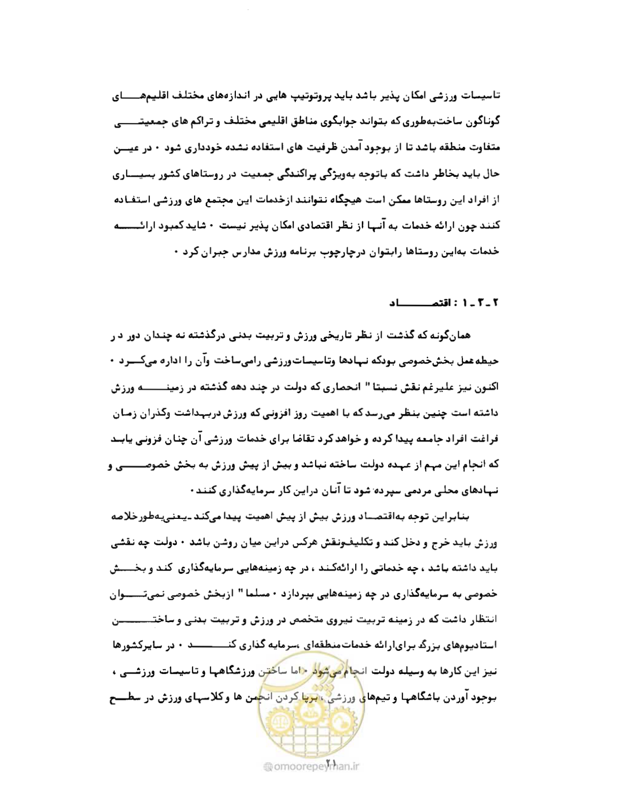 صفحه 50 از 310