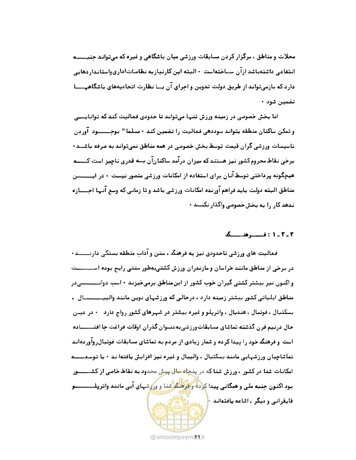 صفحه 51 از 310