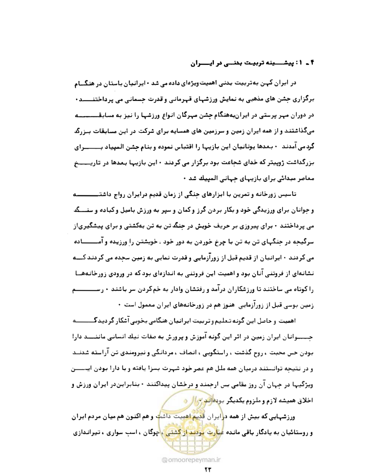 صفحه 52 از 310