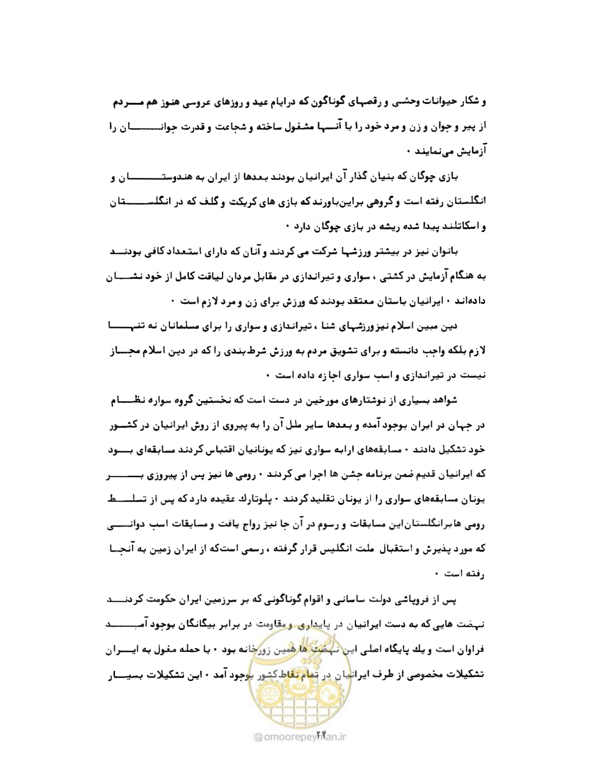 صفحه 53 از 310