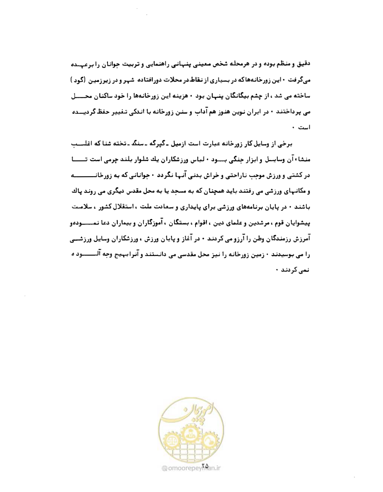 صفحه 54 از 310