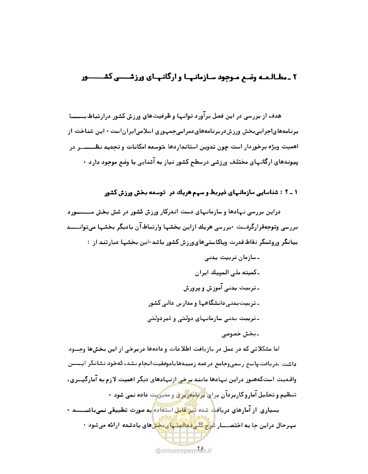 صفحه 55 از 310