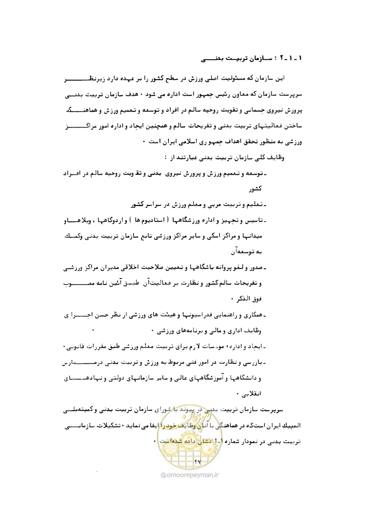 صفحه 56 از 310