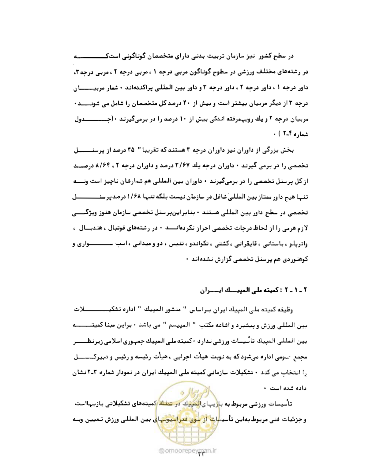 صفحه 62 از 310