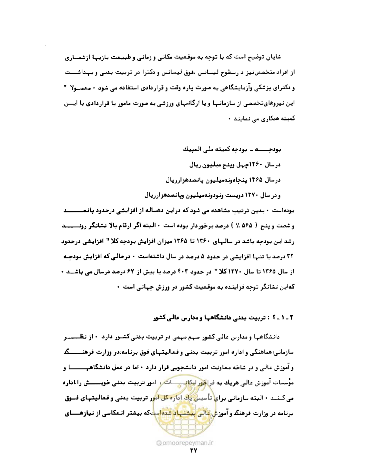 صفحه 66 از 310