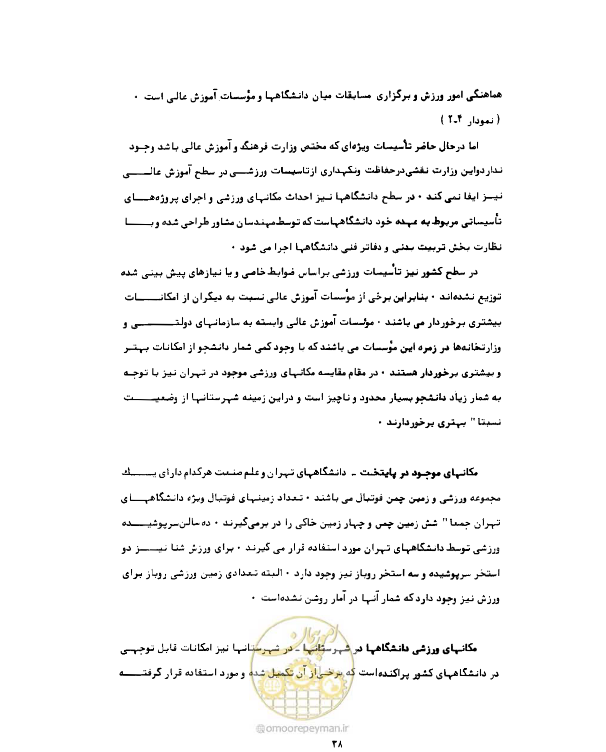 صفحه 67 از 310