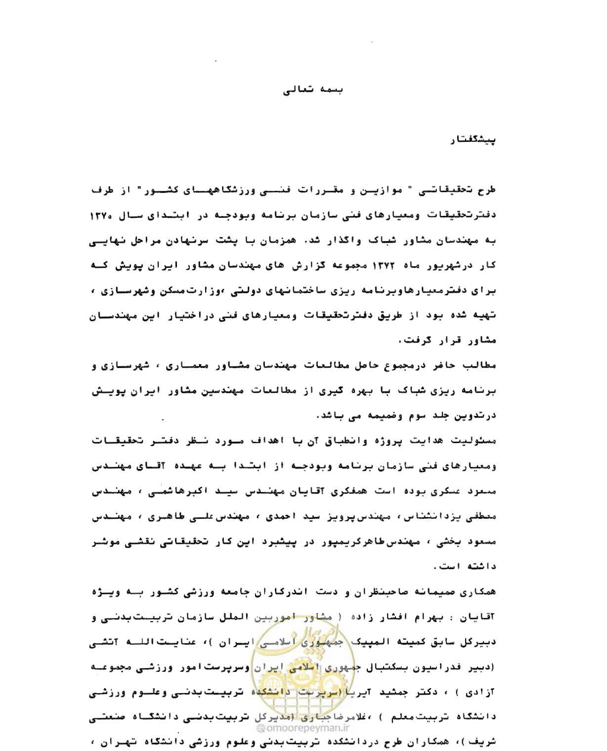 صفحه 7 از 310