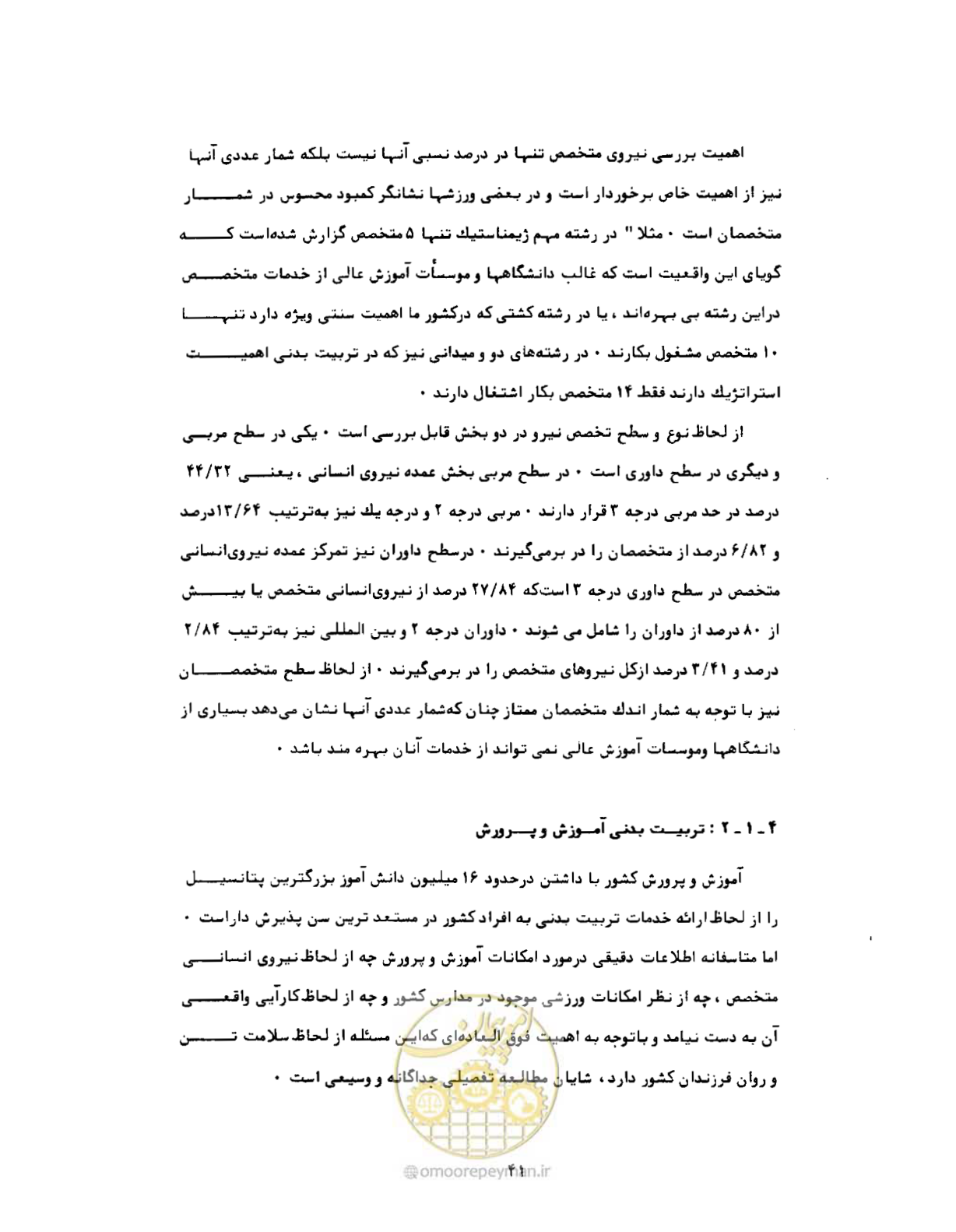 صفحه 70 از 310