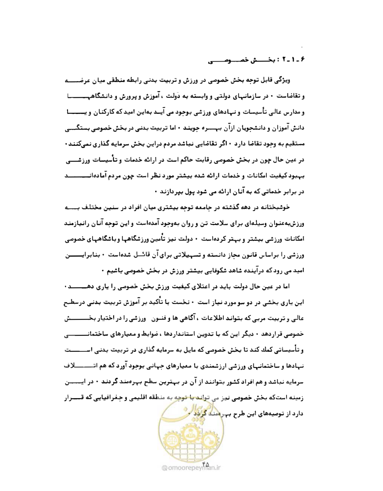 صفحه 74 از 310